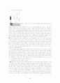 여성콤플렉스 35페이지