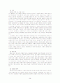 여성콤플렉스 38페이지