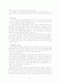여성콤플렉스 42페이지