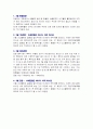 2007년 2월의 원/달러와 원/엔 의 특징 2페이지