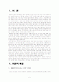 [교수학습이론과매체] 파블로프와 스키너의 학습이론 비교 및 교수이론 특징 설명(고전적조건화와 조작적 조건화) 2페이지