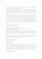 [교수학습이론과매체] 파블로프와 스키너의 학습이론 비교 및 교수이론 특징 설명(고전적조건화와 조작적 조건화) 4페이지