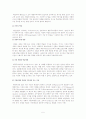 [교수학습이론과매체] 파블로프와 스키너의 학습이론 비교 및 교수이론 특징 설명(고전적조건화와 조작적 조건화) 5페이지