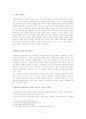 [교수학습이론과매체] 파블로프와 스키너의 학습이론 비교 및 교수이론 특징 설명(고전적조건화와 조작적 조건화) 6페이지