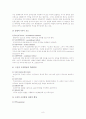 [교수학습이론과매체] 파블로프와 스키너의 학습이론 비교 및 교수이론 특징 설명(고전적조건화와 조작적 조건화) 8페이지