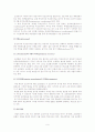[교수학습이론과매체] 파블로프와 스키너의 학습이론 비교 및 교수이론 특징 설명(고전적조건화와 조작적 조건화) 9페이지