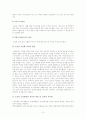 [교수학습이론과매체] 파블로프와 스키너의 학습이론 비교 및 교수이론 특징 설명(고전적조건화와 조작적 조건화) 10페이지