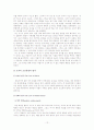 [교수학습이론과매체] 파블로프와 스키너의 학습이론 비교 및 교수이론 특징 설명(고전적조건화와 조작적 조건화) 12페이지