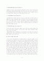 [교수학습이론과매체] 파블로프와 스키너의 학습이론 비교 및 교수이론 특징 설명(고전적조건화와 조작적 조건화) 14페이지