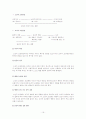 [교수학습이론과매체] 파블로프와 스키너의 학습이론 비교 및 교수이론 특징 설명(고전적조건화와 조작적 조건화) 16페이지