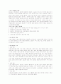 현대사회와스포츠 2페이지