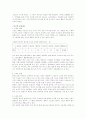 현대사회와스포츠 3페이지