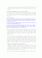 [청소년 복지 센터] 쉼터의 개념과 특성, 운영, 활동, 문제점 및 대안, (실무자와 직접 인터뷰 함) 10페이지
