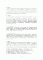 고구려 적석묘 5페이지