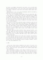 고구려 적석묘 9페이지