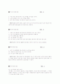 [아동상담심리] 정신분석 상담의 이론적 개념과 아동상담 사례 (상담 6일 분량의 아주 상세한 레포트) 16페이지