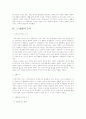 도시의 발달사 4페이지