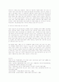 한국사회문제 - 고교 평준화 정책의 장단점과 견해 15페이지