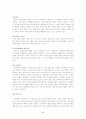 골다공증의 발생현황과 원인, 치료 및 영양관리 방법에 관한 논의 6페이지