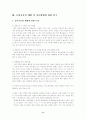 골다공증의 발생현황과 원인, 치료 및 영양관리 방법에 관한 논의 8페이지