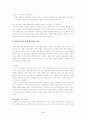 골다공증의 발생현황과 원인, 치료 및 영양관리 방법에 관한 논의 9페이지
