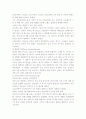 [예체능] 테니스 레포트  5페이지