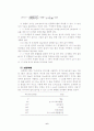 녹는점 측정(Detrmination of Melting Points) 6페이지