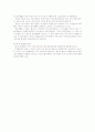 소장에서의  영양흡수 2페이지