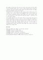 1인미디어와 올바른 태도 3페이지