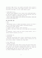 부동산 실권리자 명의등기에 관한 법률 2페이지