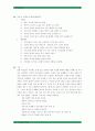 트래버스 측량 13페이지