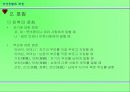 직장생활과 예절 10페이지