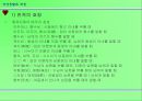 직장생활과 예절 18페이지