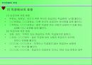 직장생활과 예절 20페이지