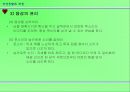 직장생활과 예절 27페이지