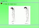직장생활과 예절 34페이지