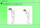 직장생활과 예절 36페이지