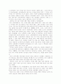 [여성학] 여성 인권 문제, 이대로 괜찮은가 3페이지