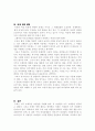 [여성학] 여성 인권 문제, 이대로 괜찮은가 4페이지