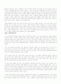 공자가 죽어야 나라가 산다에 대한 고찰 5페이지