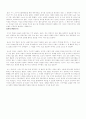 공자가 죽어야 나라가 산다에 대한 고찰 9페이지