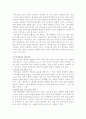 식이섬유소의 기능과 특징 그리고 섭취 3페이지