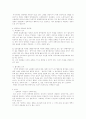 [법철학] 안락사에 관한 논쟁 4페이지