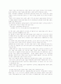 [법철학] 안락사에 관한 논쟁 5페이지