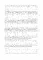 [기행문] 진주성 답사기 4페이지