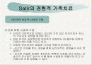 [가족 상담 치료] 가족치료의 정의와 다양한 가족치료 이론 분석 및 상담사례 30페이지