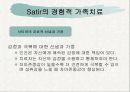 [가족 상담 치료] 가족치료의 정의와 다양한 가족치료 이론 분석 및 상담사례 32페이지