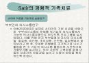 [가족 상담 치료] 가족치료의 정의와 다양한 가족치료 이론 분석 및 상담사례 33페이지