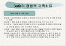[가족 상담 치료] 가족치료의 정의와 다양한 가족치료 이론 분석 및 상담사례 37페이지