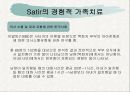 [가족 상담 치료] 가족치료의 정의와 다양한 가족치료 이론 분석 및 상담사례 38페이지